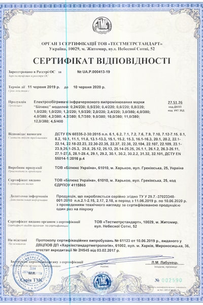 sertificat_bilux